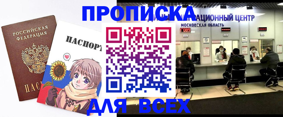 прописка законно в Тихвине