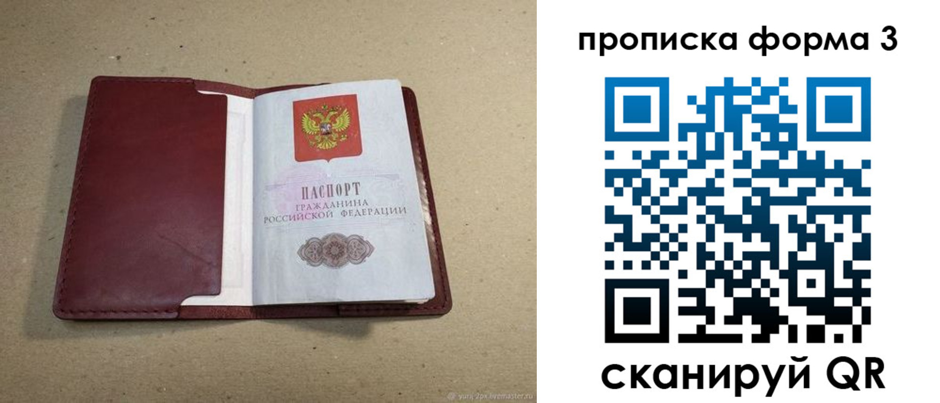 временная регистрация законно в Тихвине