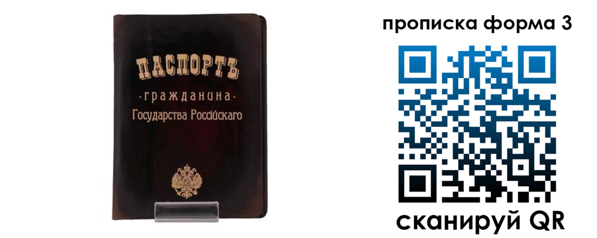 временная регистрация гарантия в Тихвине