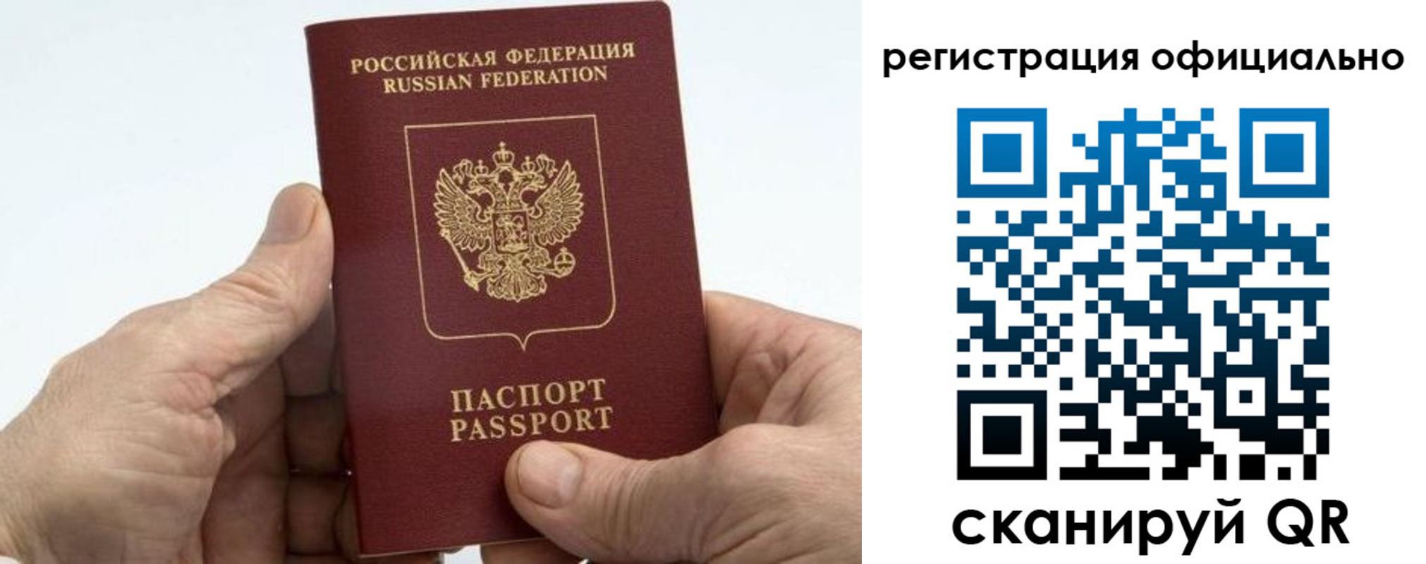 купить прописку в Тихвине