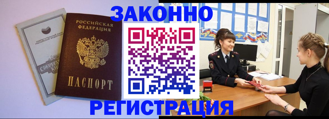 регистрация в Тихвине