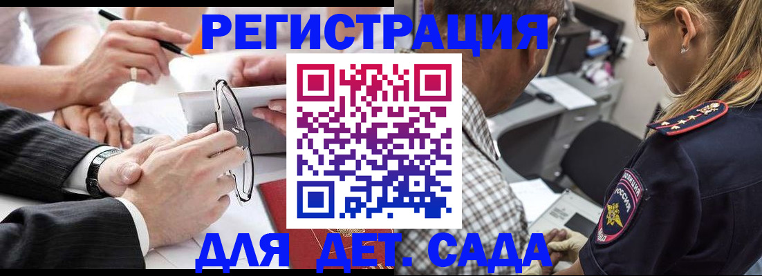 прописка для работы в Тихвине