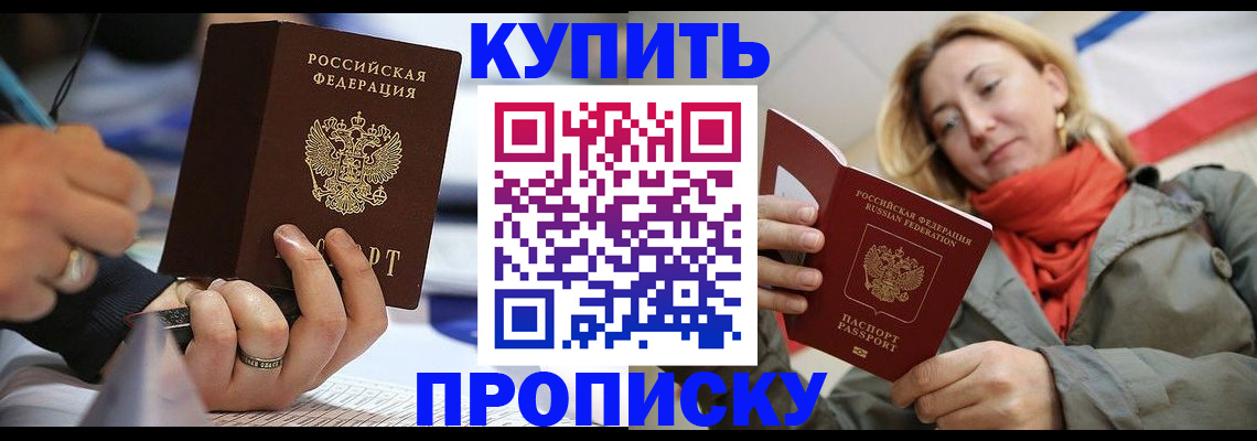 прописка для школы в Тихвине