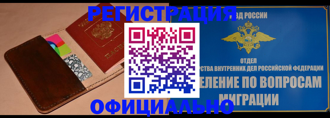 прописка 2025 в Тихвине