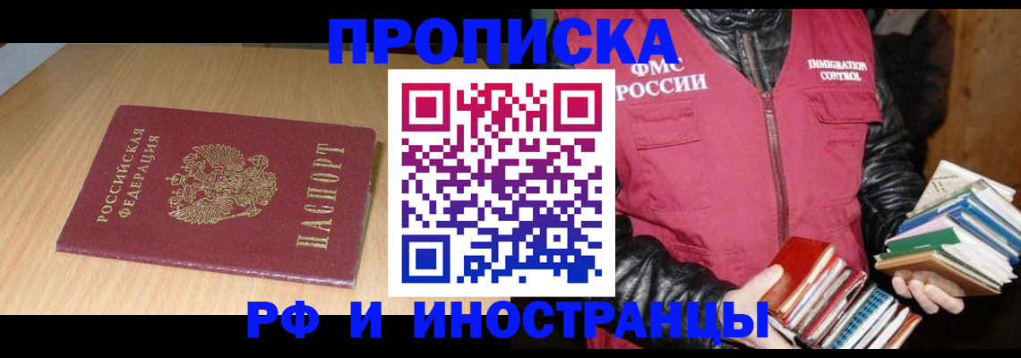 временная регистрация в Тихвине