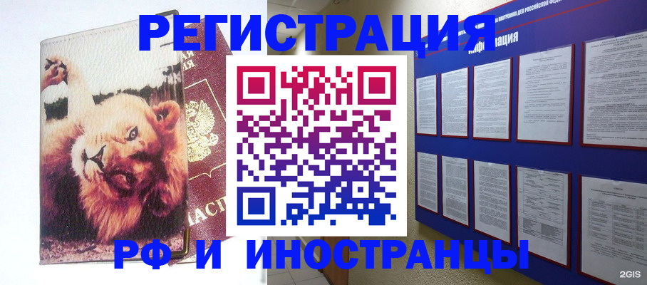 прописка для работы в Тихвине