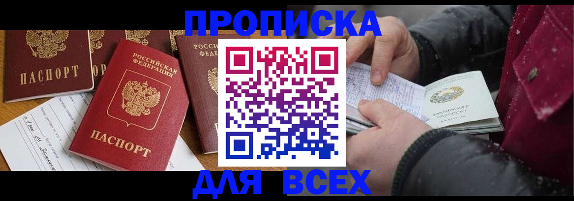 прописка ребенка в Тихвине