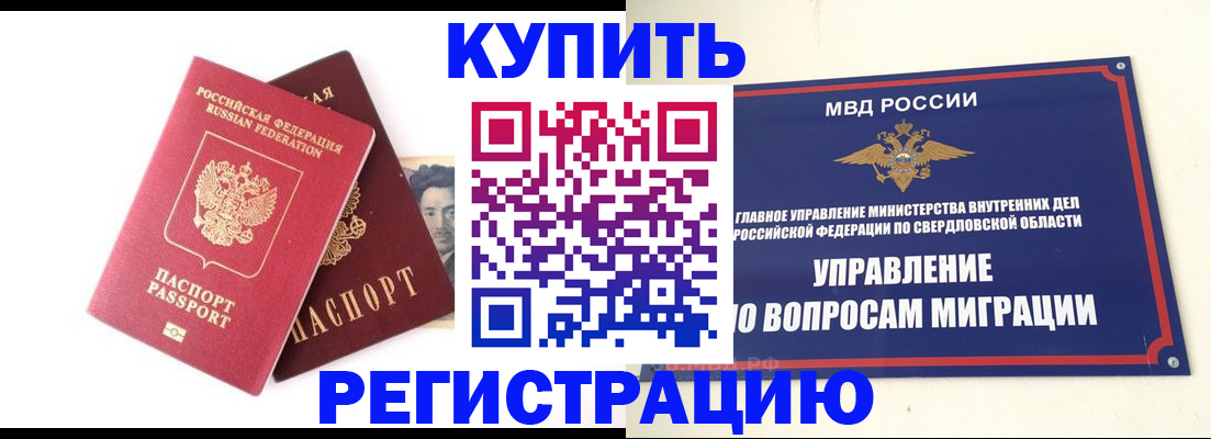 временная регистрация недорого в Тихвине