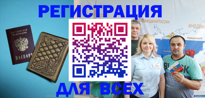 купить прописку в Тихвине