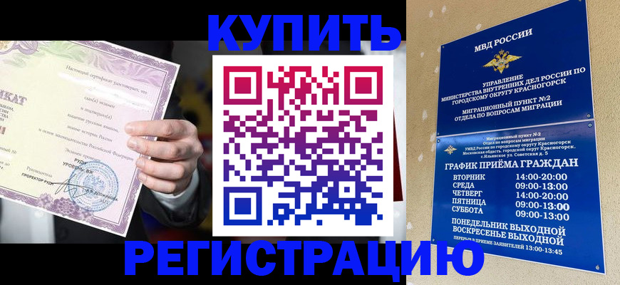 временная регистрация собственник в Тихвине