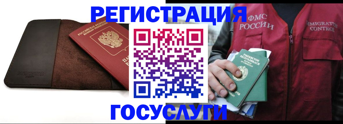 временная регистрация для всех в Тихвине