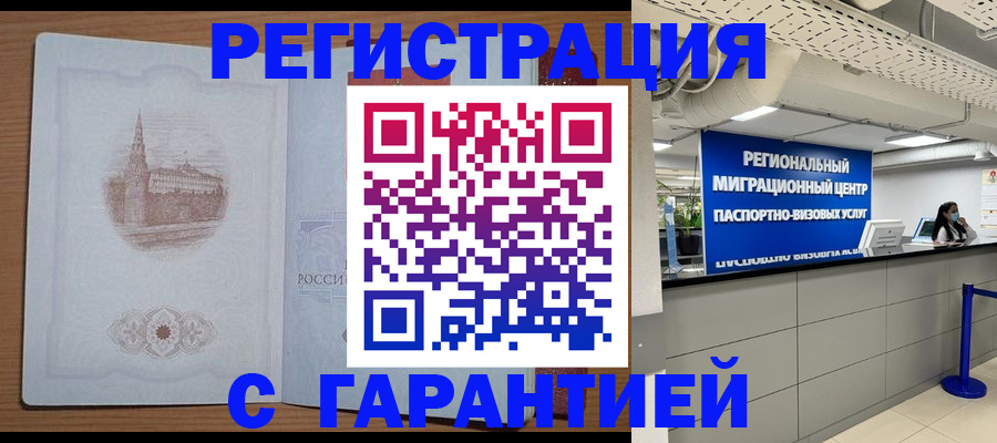 прописка иностранных граждан в Тихвине