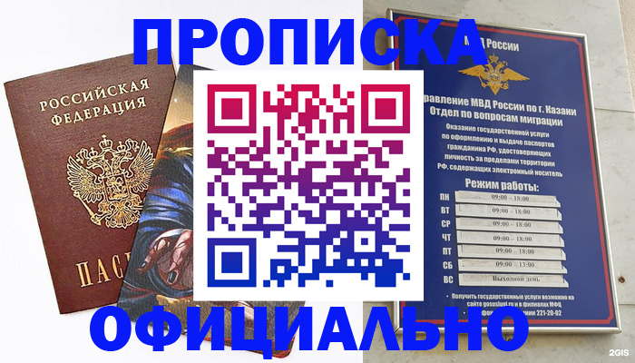 временная прописка в Тихвине