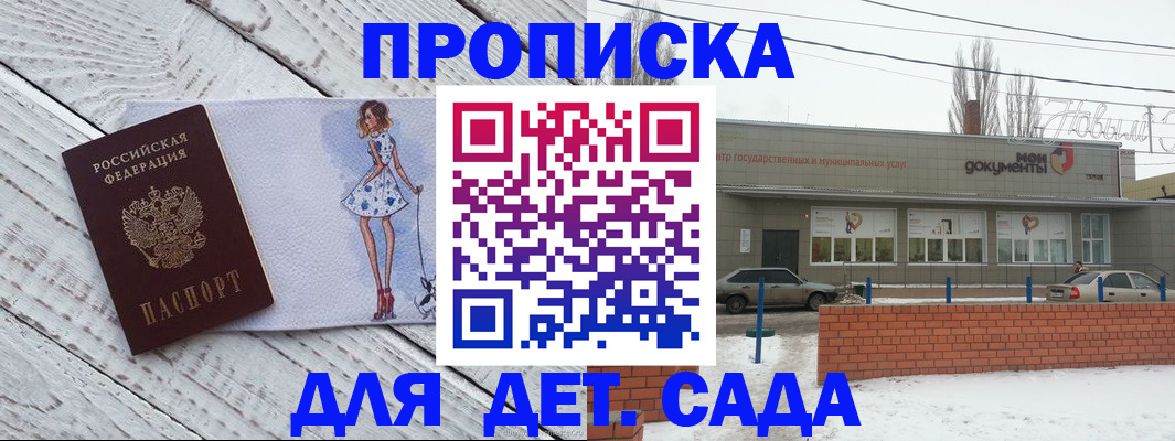 регистрация для дет. сада в Тихвине