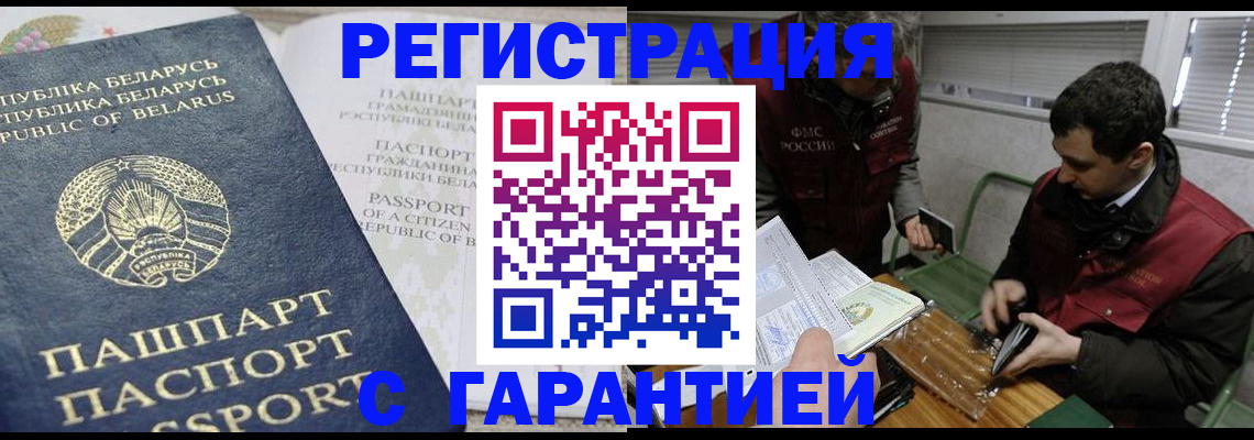 прописка 2025 в Тихвине