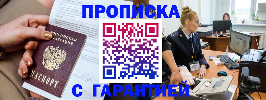 временная прописка в Тихвине