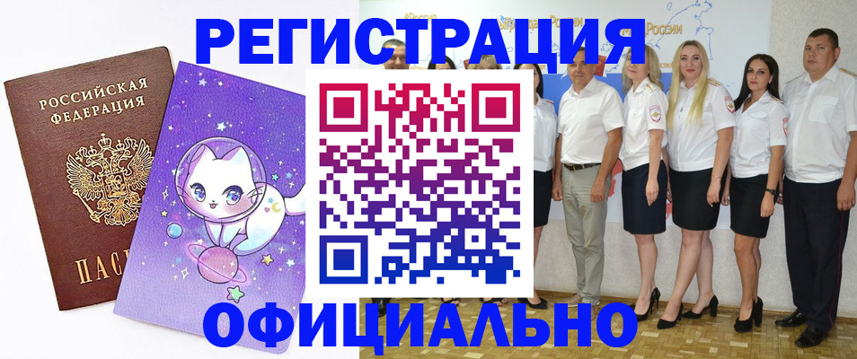 прописка ребенка в Тихвине